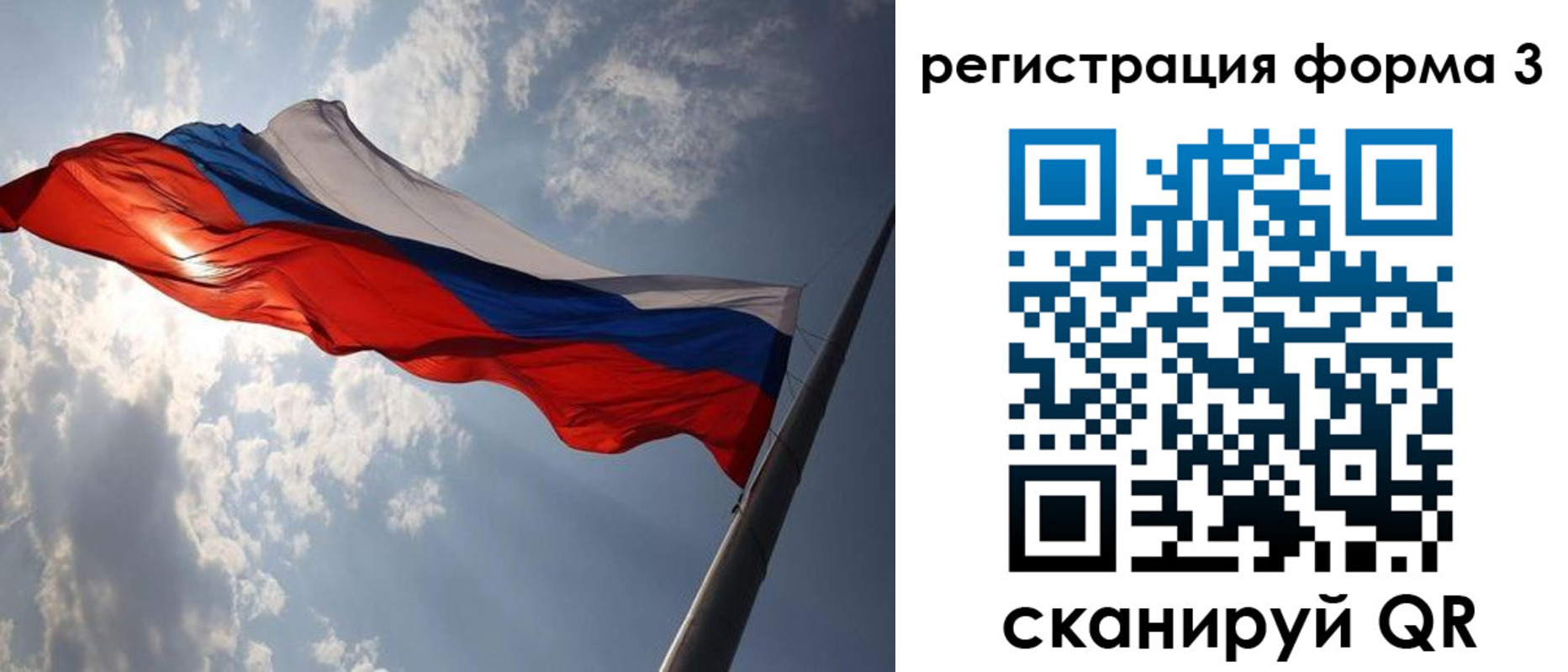 прописка штамп в Снежинске