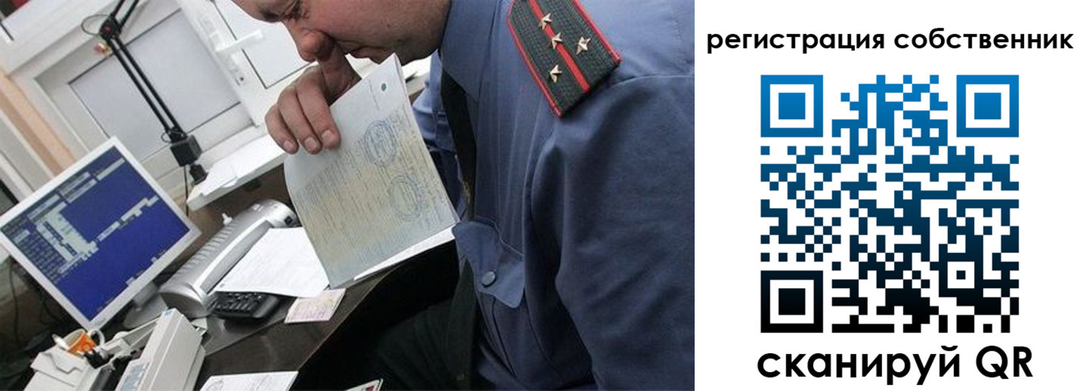 временная регистрация гарантия в Снежинске