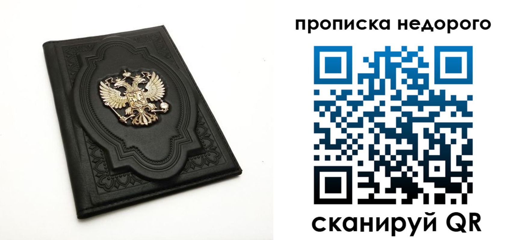 прописка для школы в Снежинске