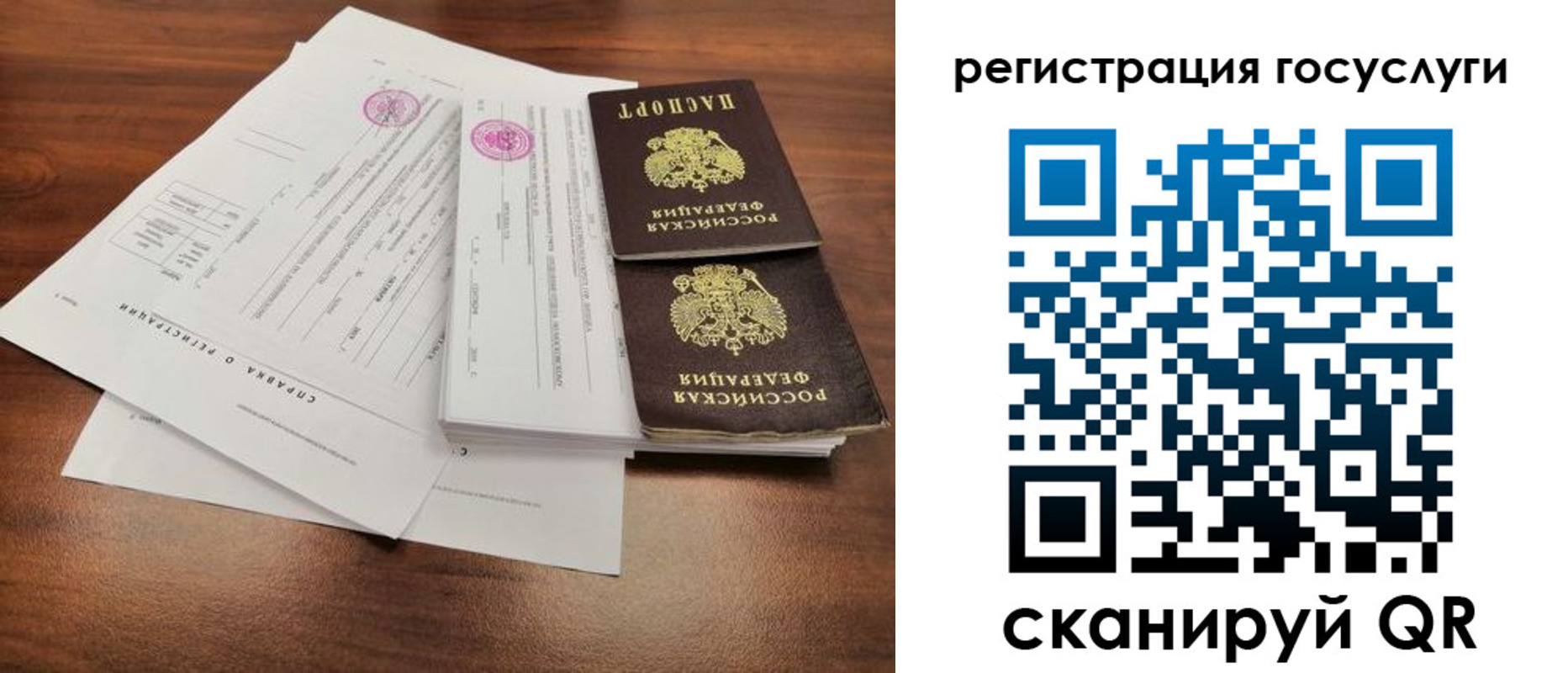 временная регистрация для школы в Снежинске