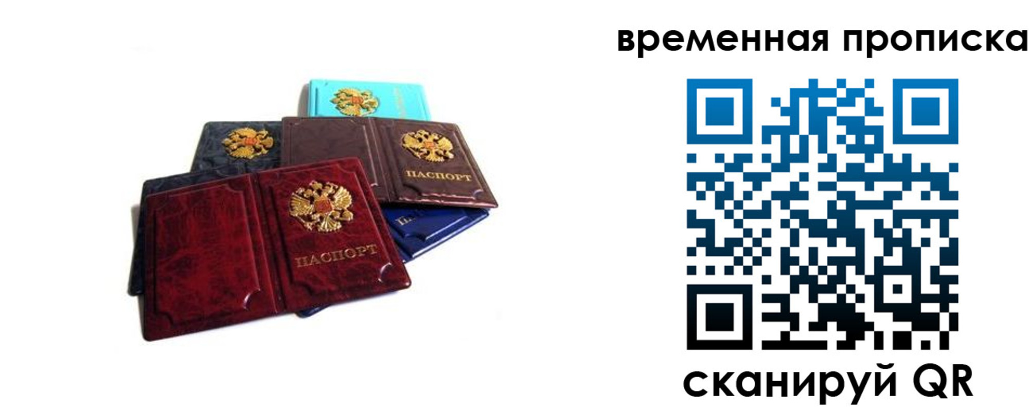 прописка законно в Снежинске