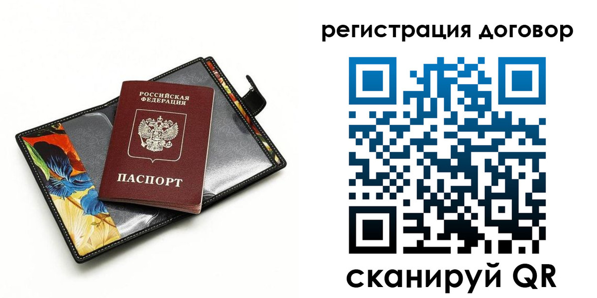 прописка паспорт в Снежинске