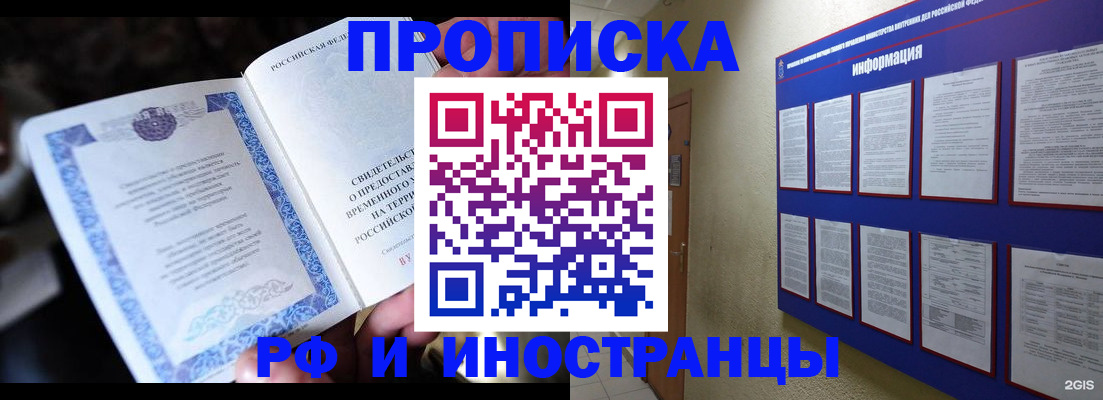 временная регистрация собственник в Снежинске