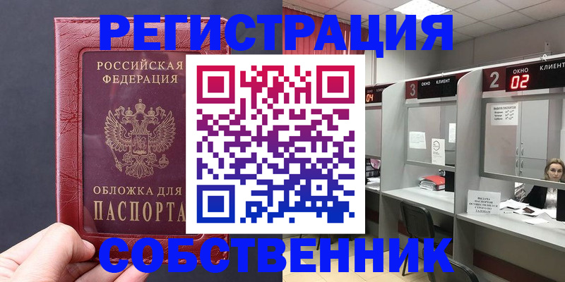 пропишу в квартире в Снежинске